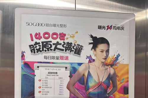 阳春电梯广告